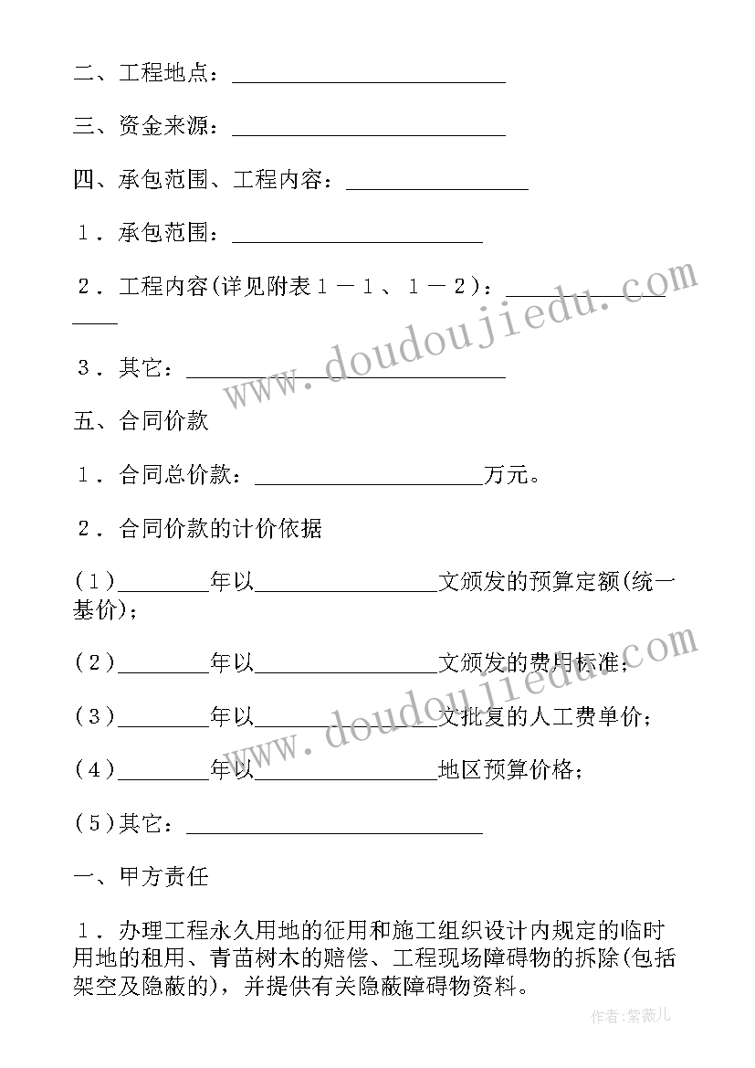 建筑安装工程承包煤矿合同 煤矿建筑安装工程承包合同(优质5篇)