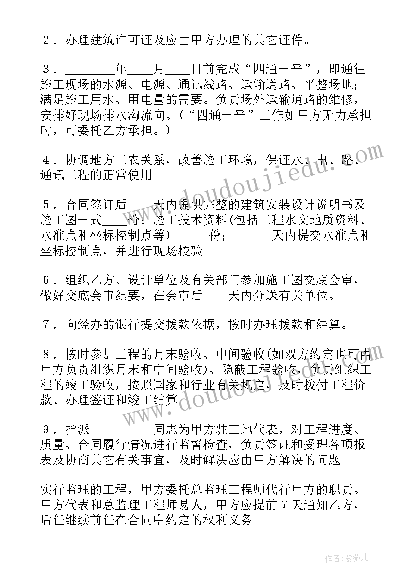 建筑安装工程承包煤矿合同 煤矿建筑安装工程承包合同(优质5篇)