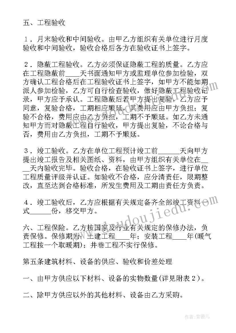 建筑安装工程承包煤矿合同 煤矿建筑安装工程承包合同(优质5篇)