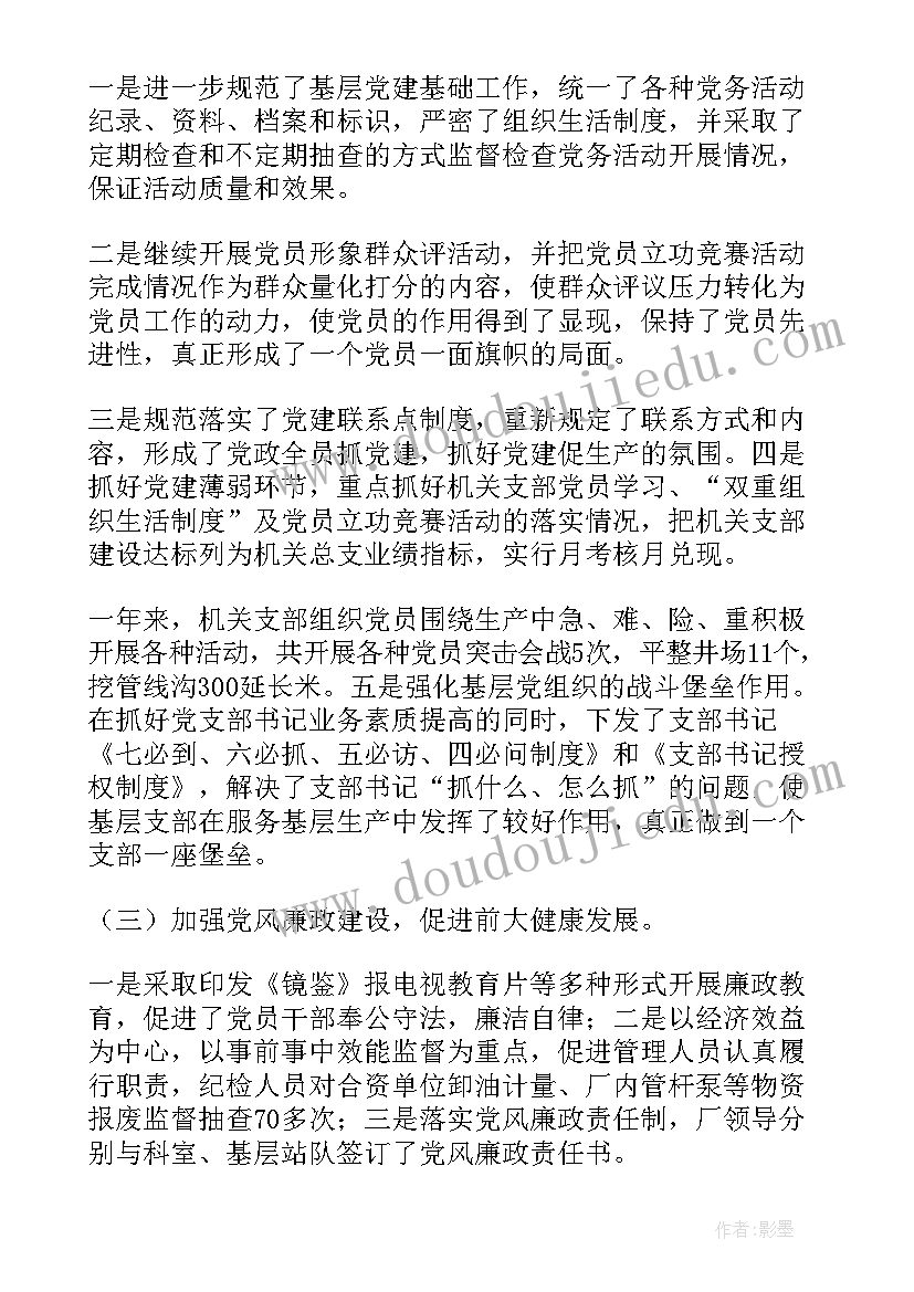 最新领导述职述责述廉报告(精选5篇)