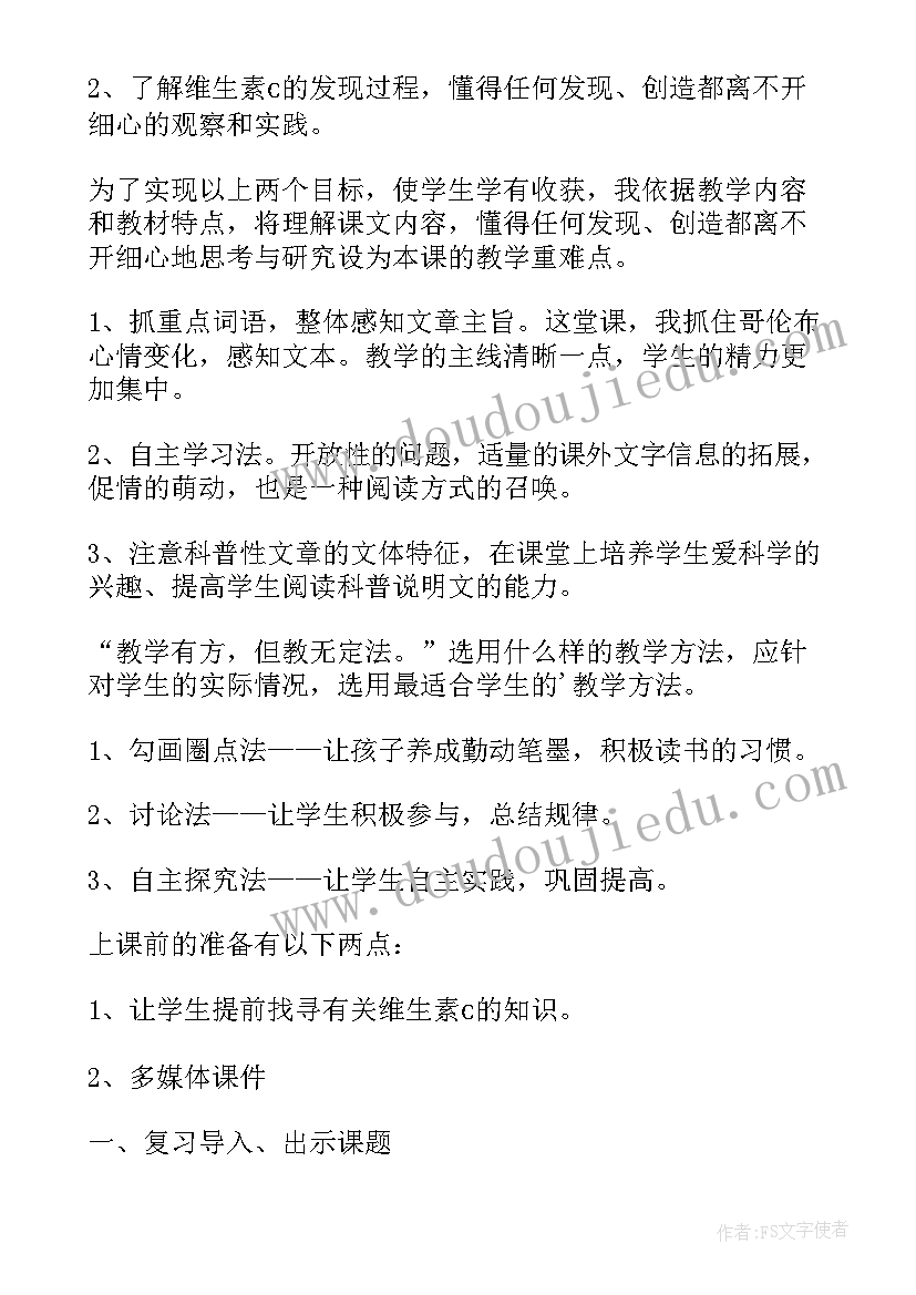 2023年外研版高中英语说课稿英文版 说课的故事说课稿(精选9篇)