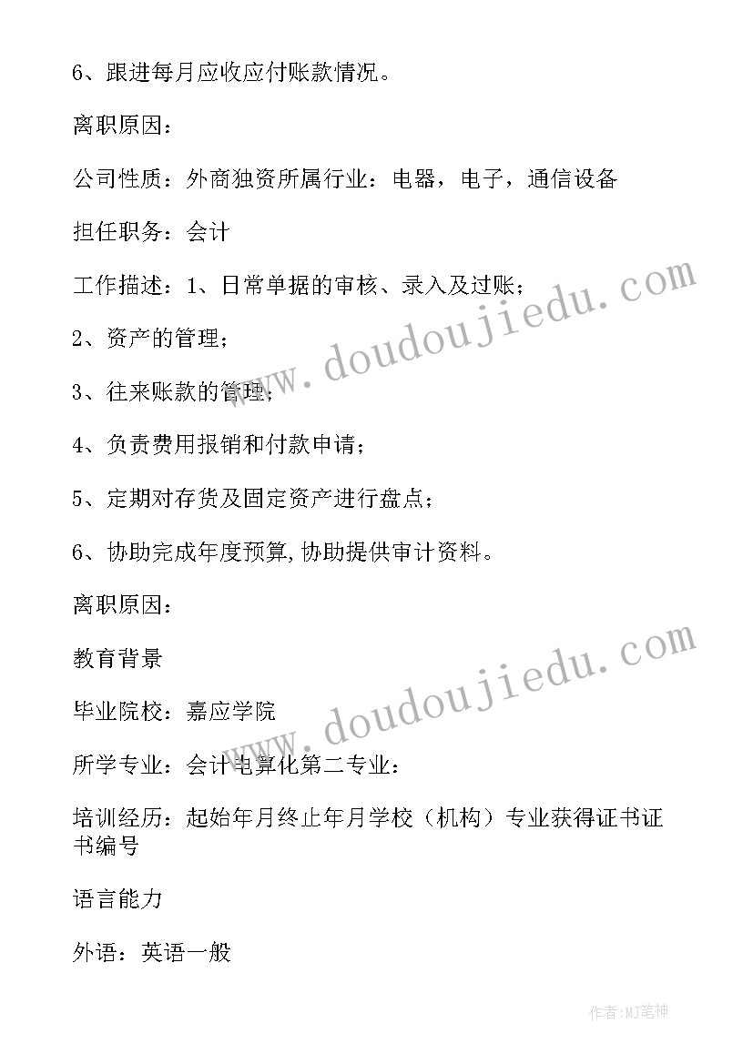 最新成本核算总结体会(大全5篇)