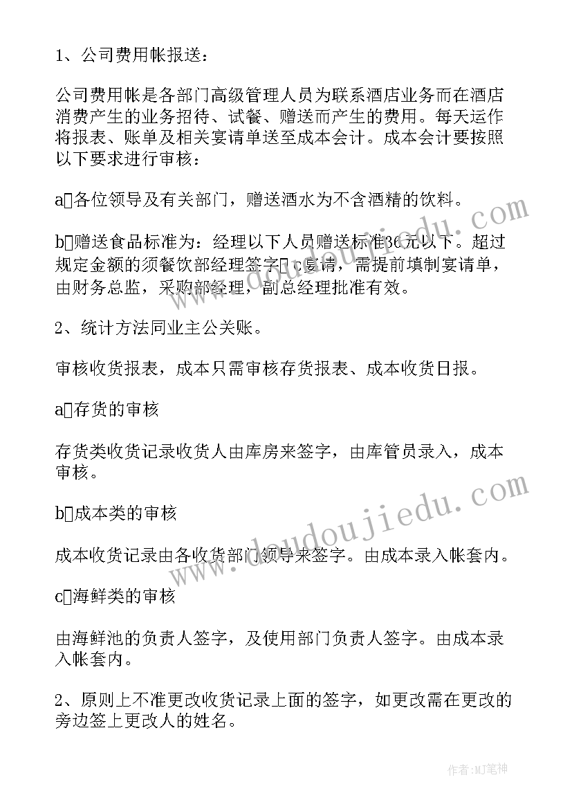 最新成本核算总结体会(大全5篇)