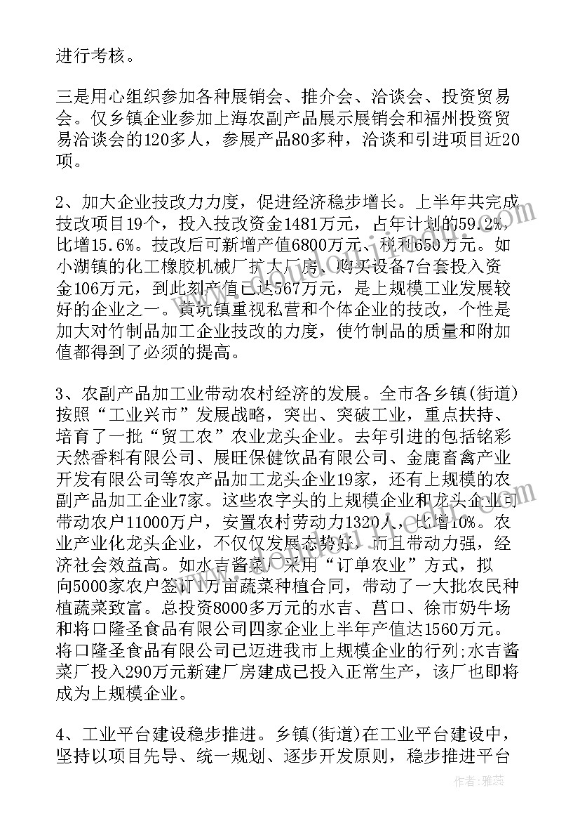 2023年述职报告主持词结束语(模板6篇)