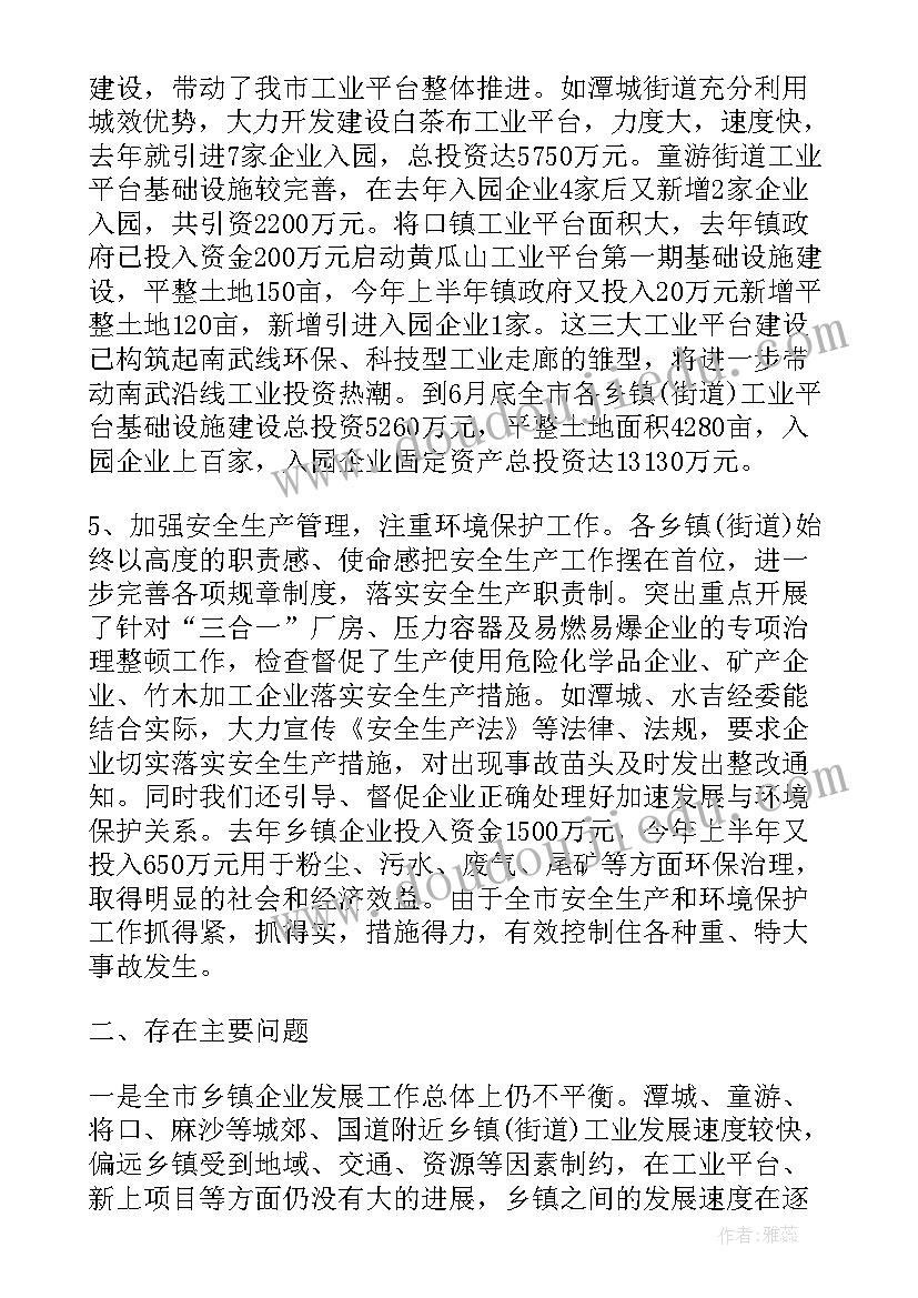 2023年述职报告主持词结束语(模板6篇)