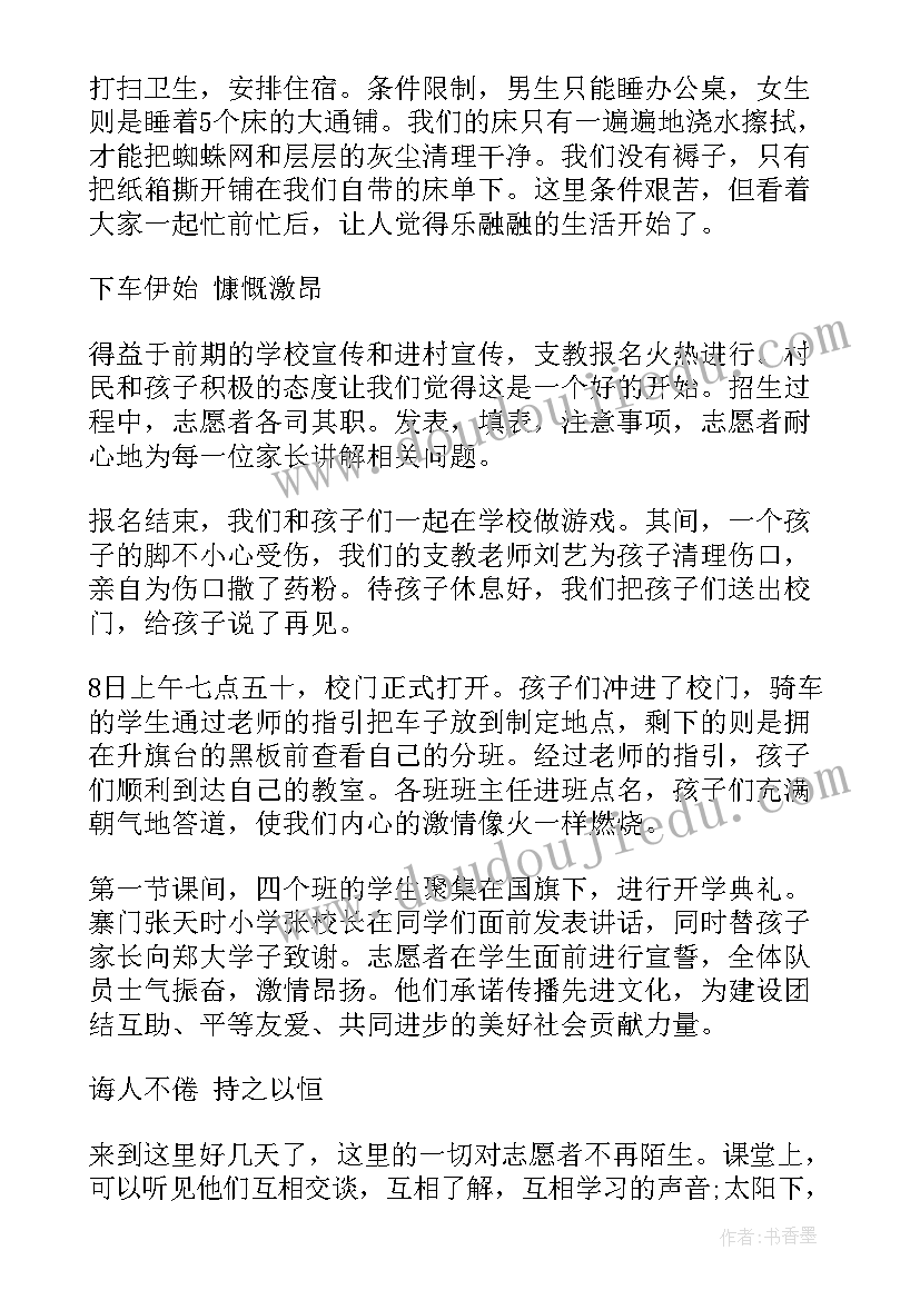 2023年暑期三下乡社会实践报告(大全8篇)