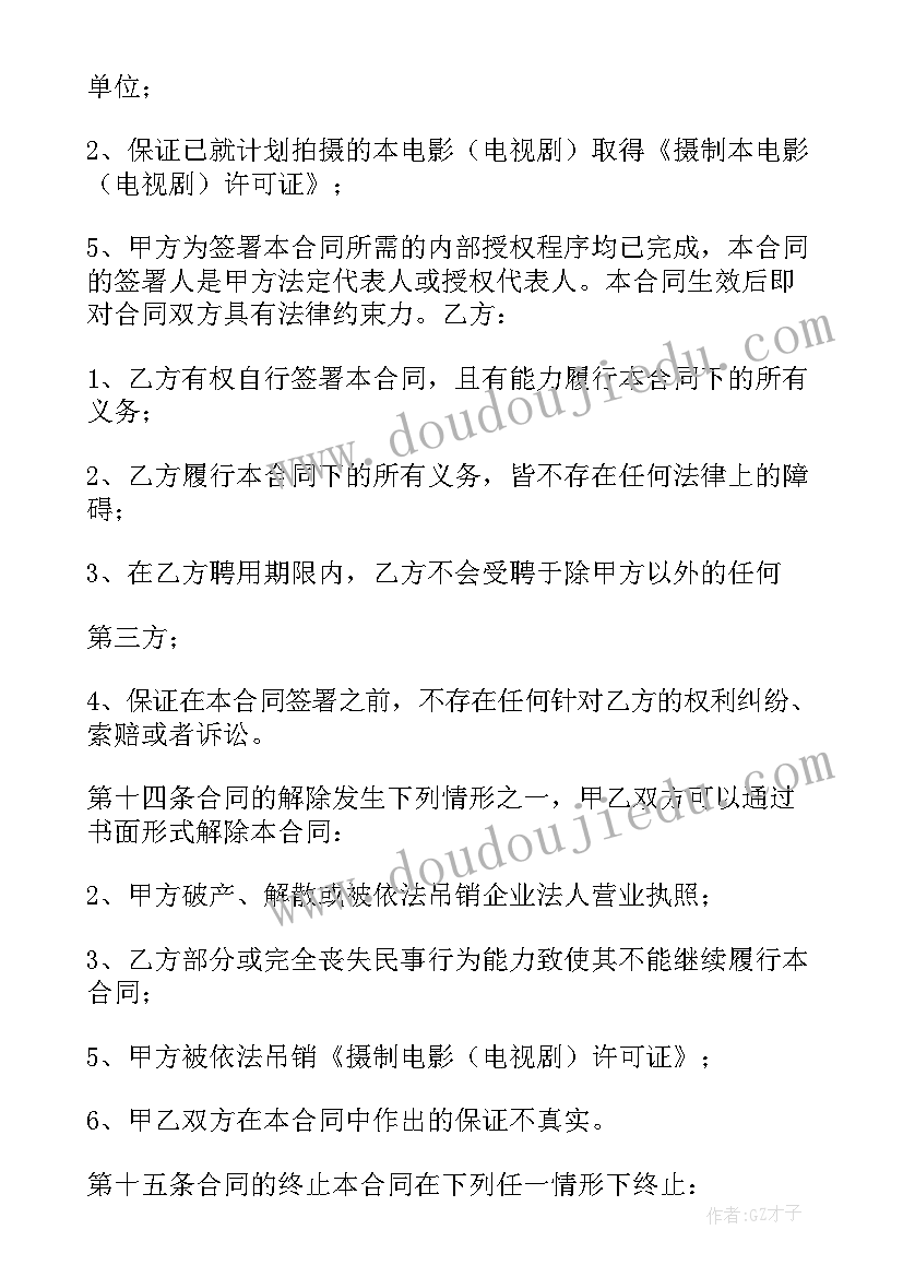 最新影视剧特技演员聘用合同(模板5篇)