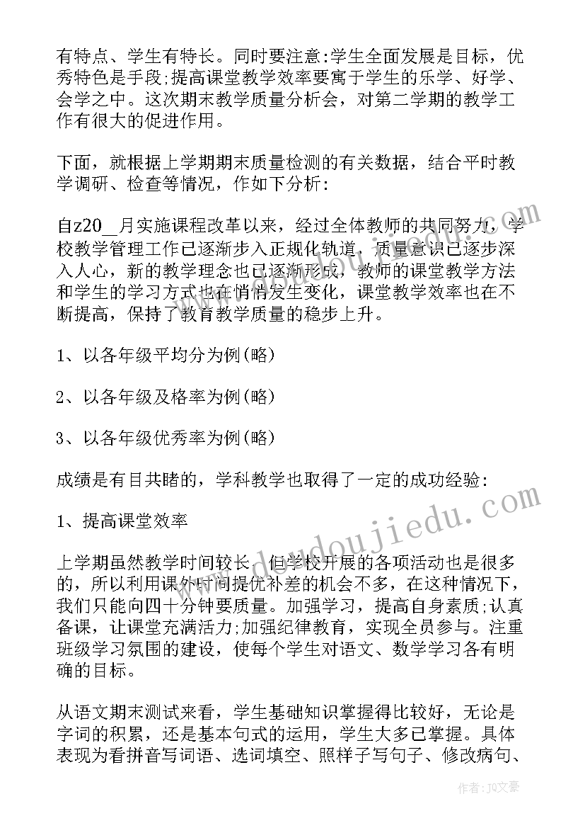 最新幼儿园教育教学质量提升方案 幼儿园教育教学质量检测自查报告(大全5篇)