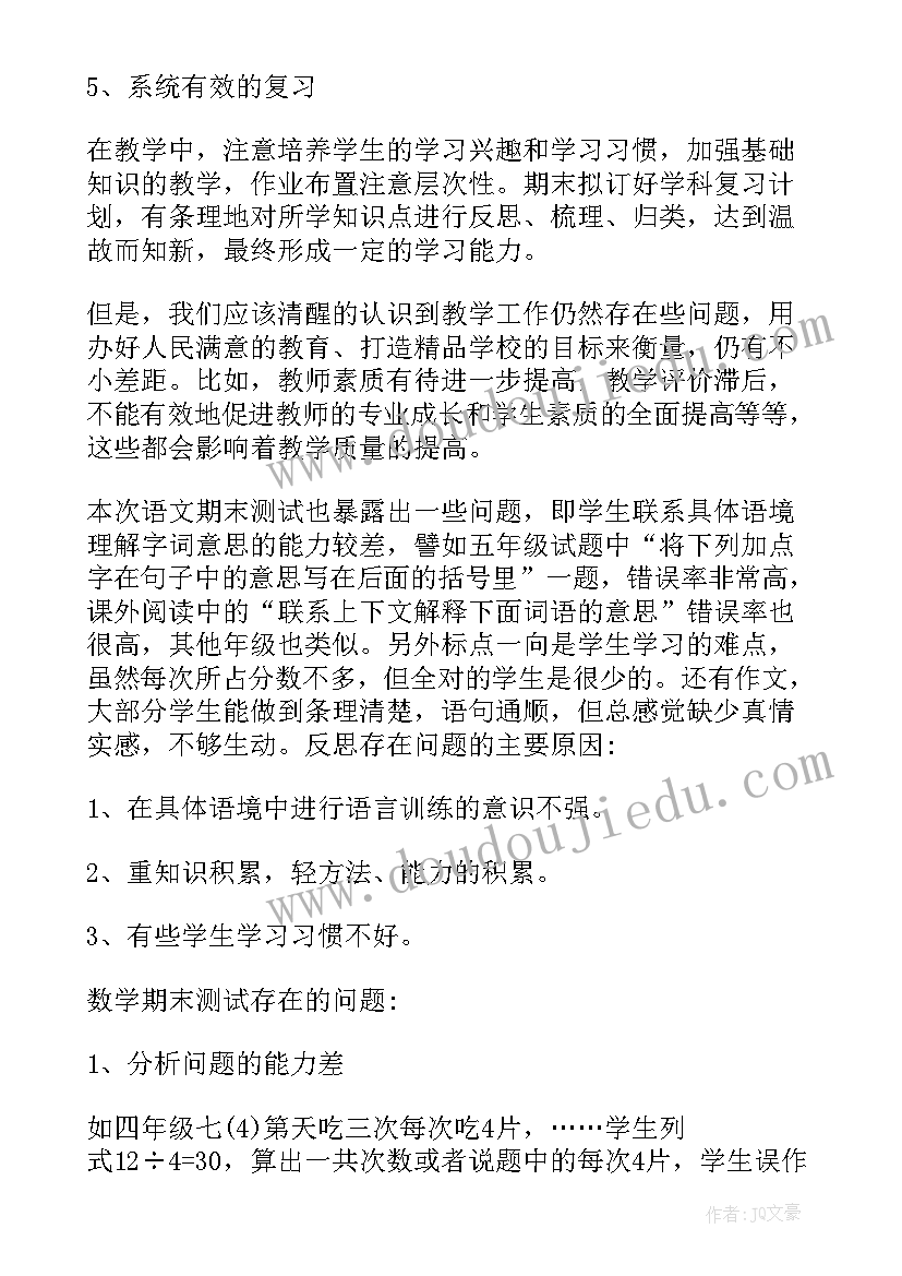 最新幼儿园教育教学质量提升方案 幼儿园教育教学质量检测自查报告(大全5篇)