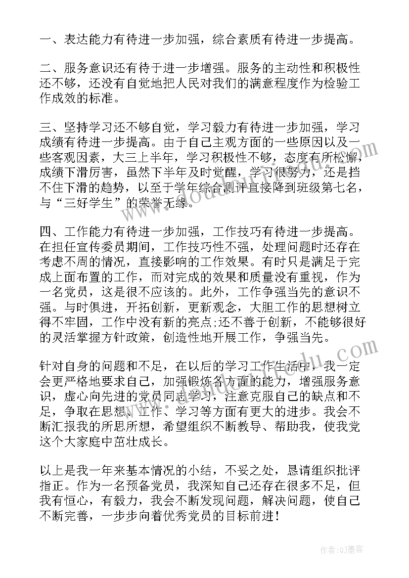 2023年学生党员年度工作总结(大全5篇)