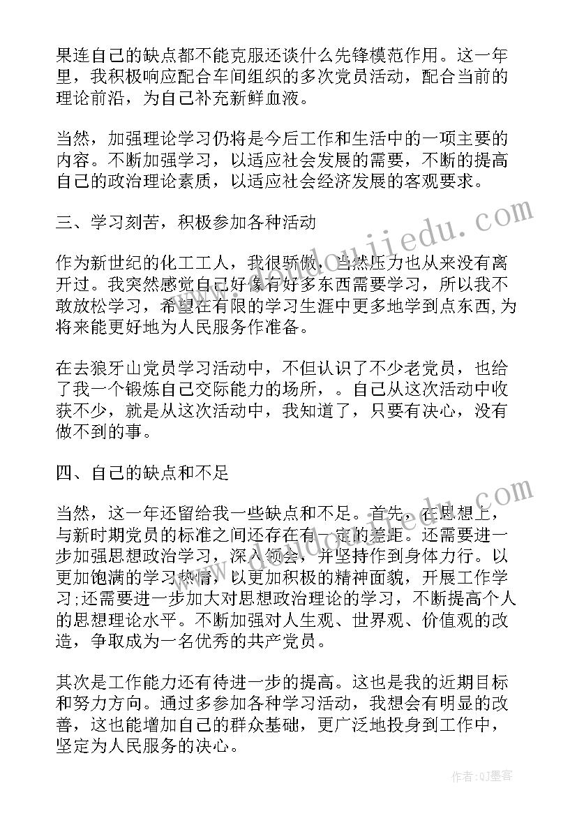 2023年学生党员年度工作总结(大全5篇)