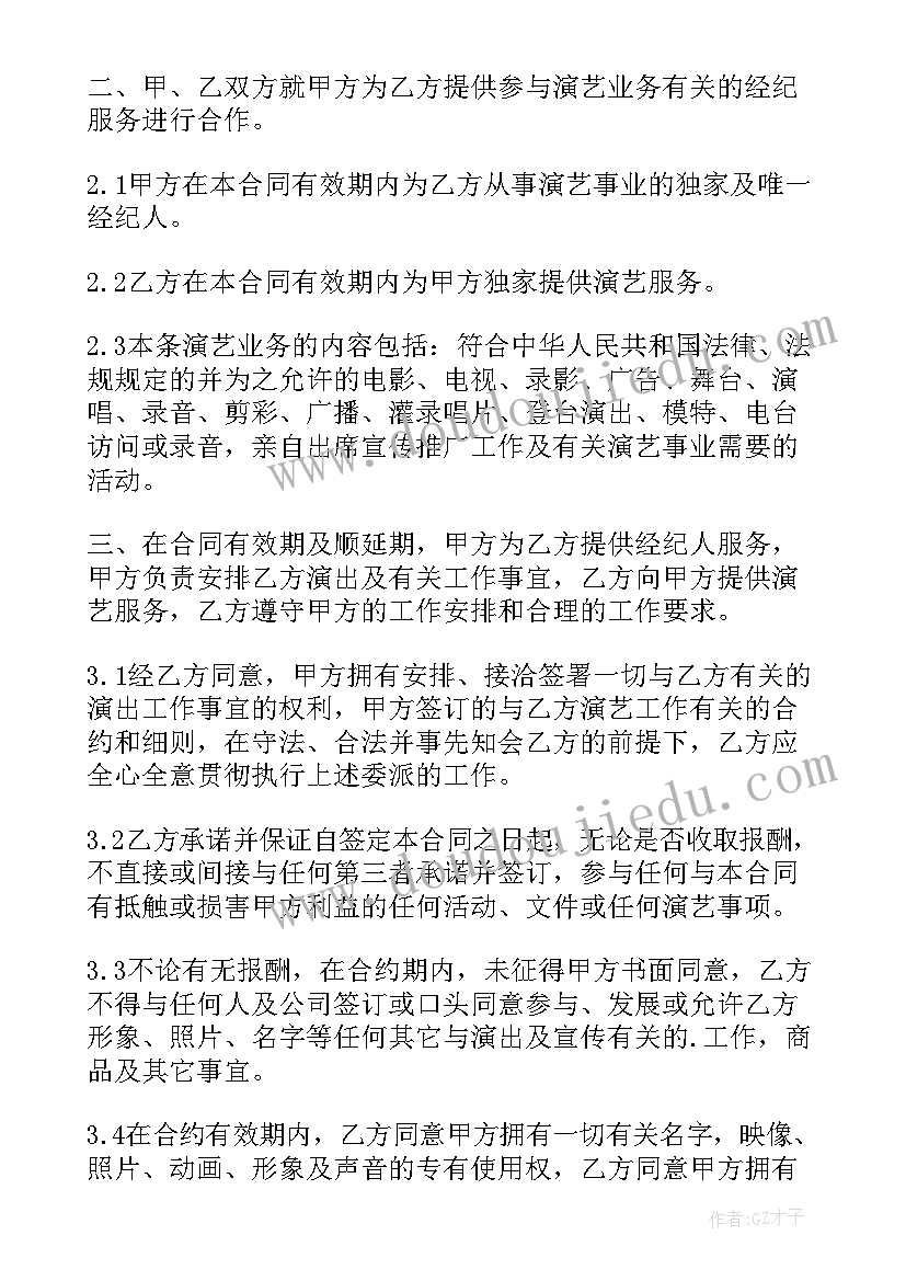 最新合作签约发言(实用9篇)