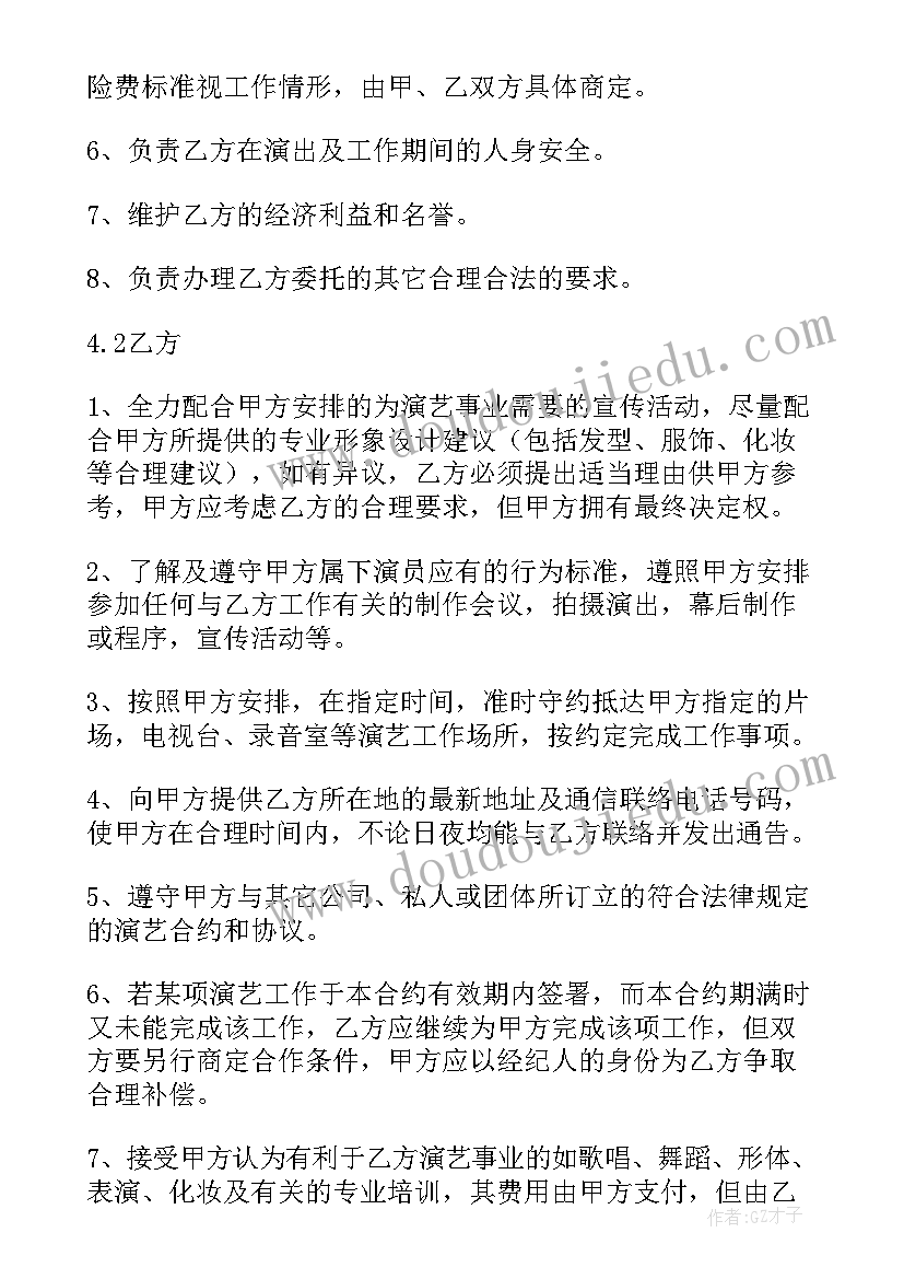 最新合作签约发言(实用9篇)