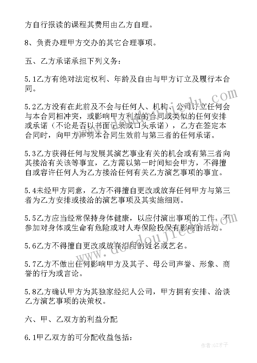 最新合作签约发言(实用9篇)