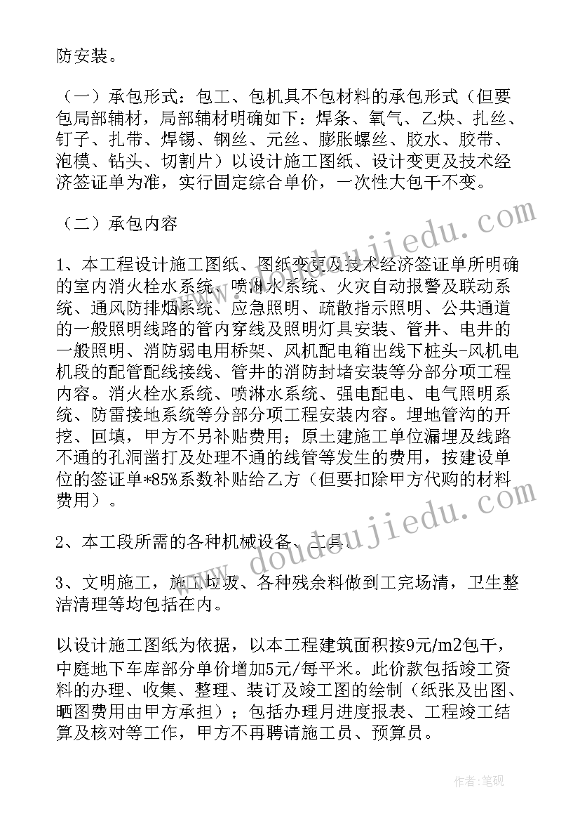 2023年维修合同书样本规范(模板5篇)