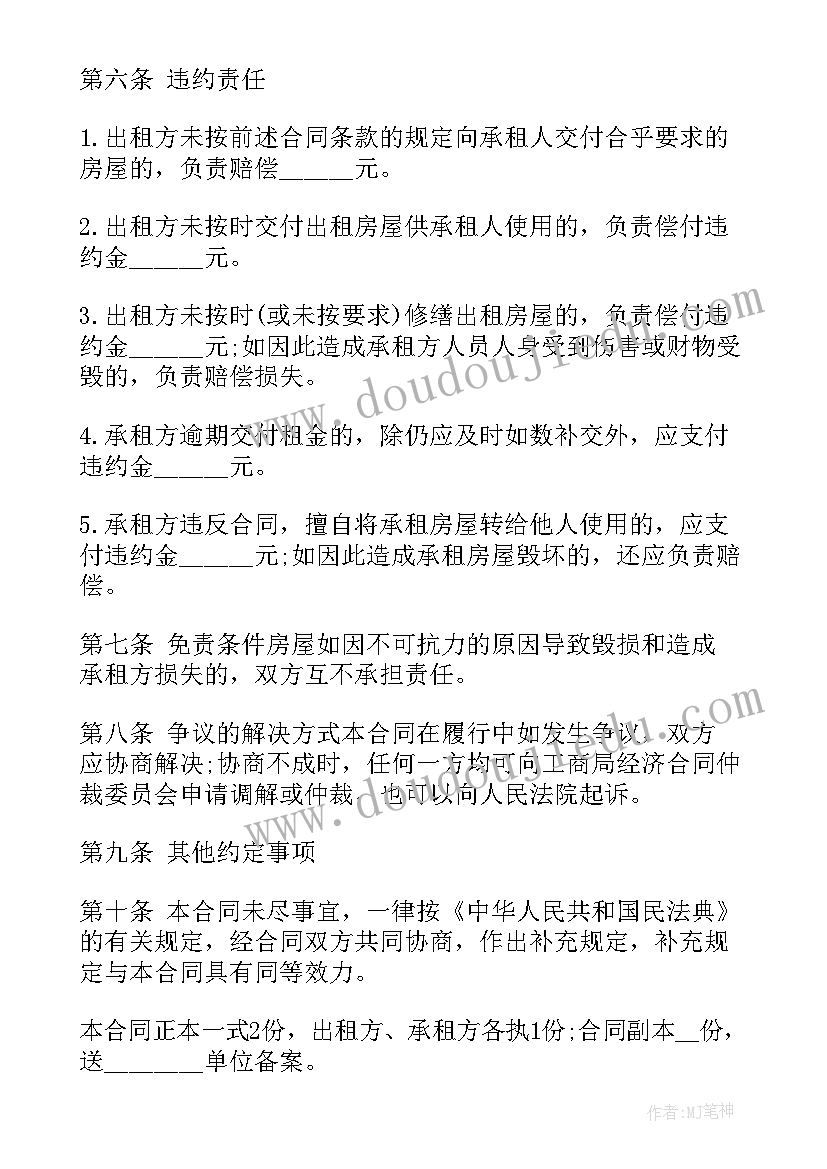 2023年个人租房合同书参考图 个人租房合同书参考(优质5篇)