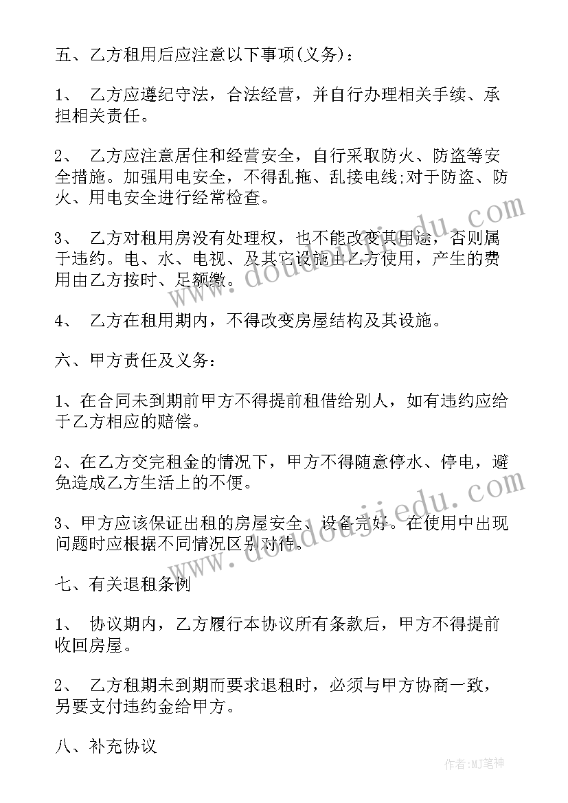 2023年个人租房合同书参考图 个人租房合同书参考(优质5篇)