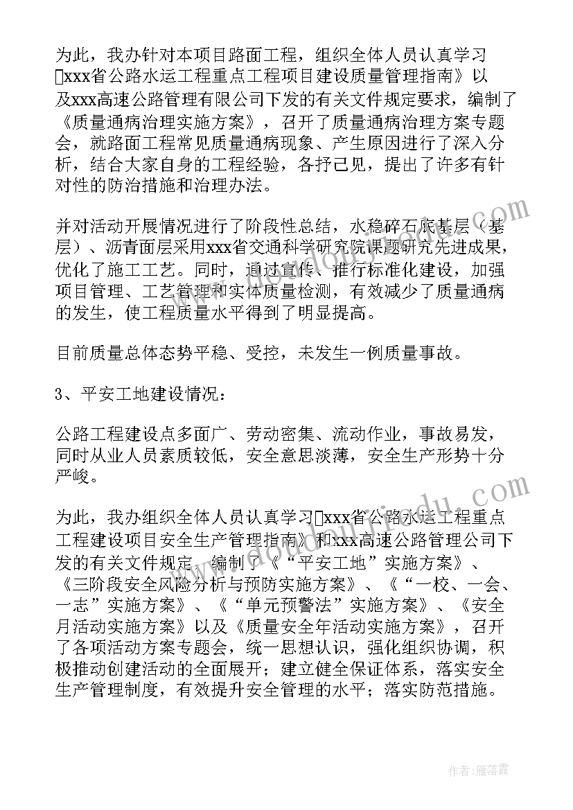 最新安全总监年度安全述职报告(精选5篇)