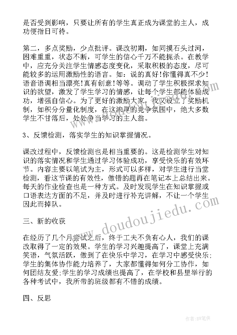 初中英语教研活动心得体会及感悟(优质5篇)