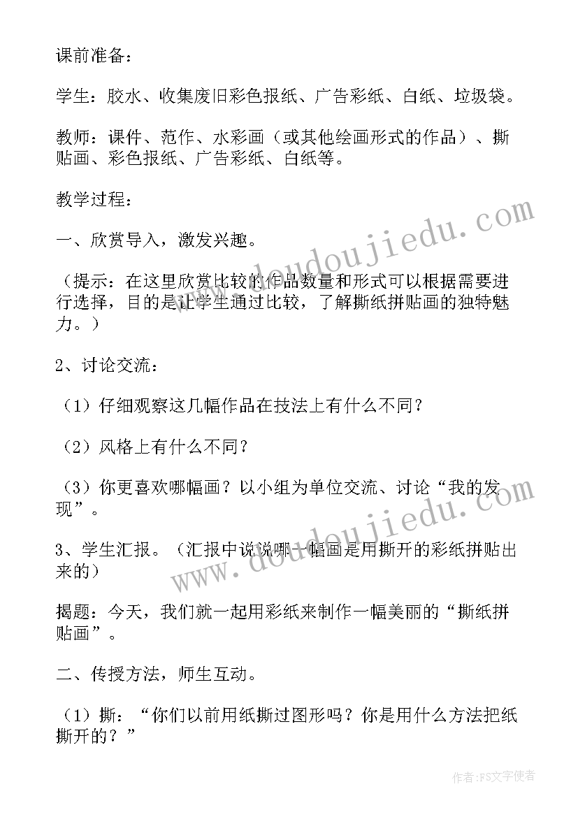 幼儿美术扑蝴蝶 幼儿园大班美术教案花中的蝴蝶剪纸(精选7篇)