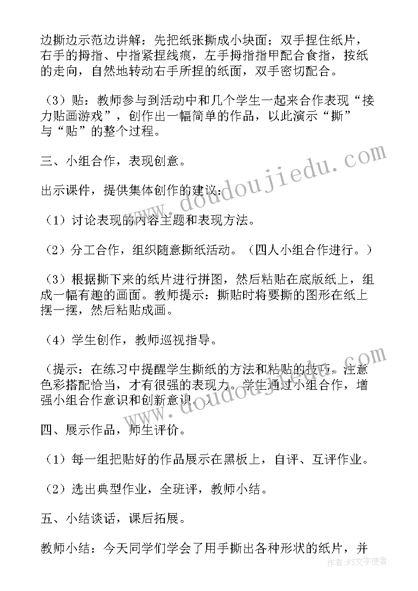 幼儿美术扑蝴蝶 幼儿园大班美术教案花中的蝴蝶剪纸(精选7篇)