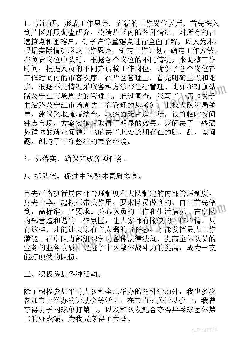 2023年副主任年度个人述职报告(大全5篇)