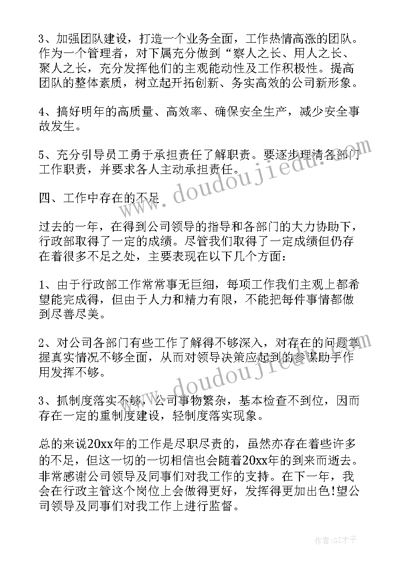 最新企业年度安全工作总结及来年计划 企业年度安全部门的工作总结(精选5篇)