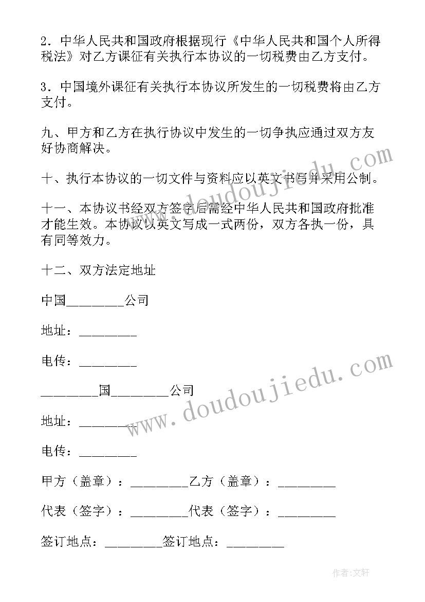 2023年工程技术咨询服务合同版本(模板5篇)