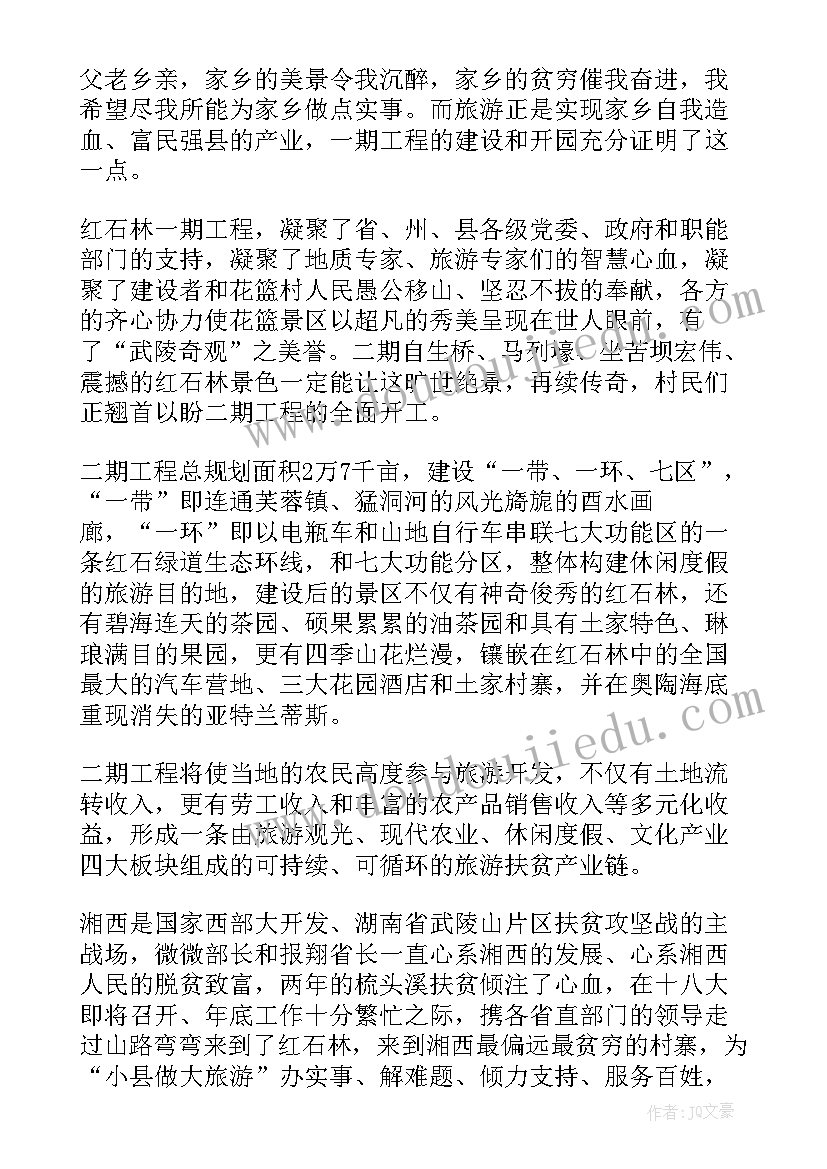 2023年春季集中开工仪式致辞(优质9篇)