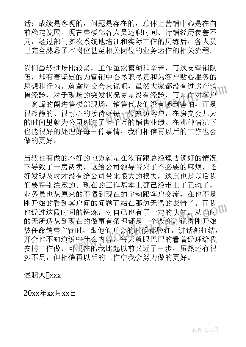 2023年销售总监年度工作总结(优质5篇)