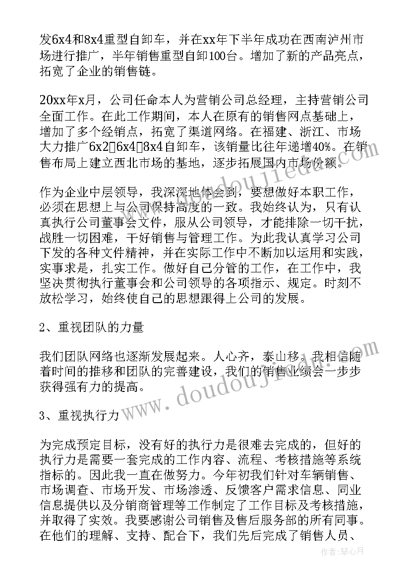 2023年销售总监年度工作总结(优质5篇)