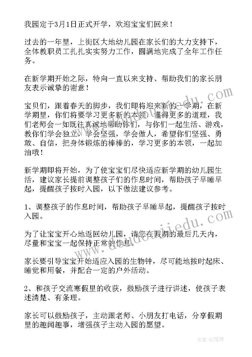 2023年春季幼儿园大班学期工作总结(大全7篇)