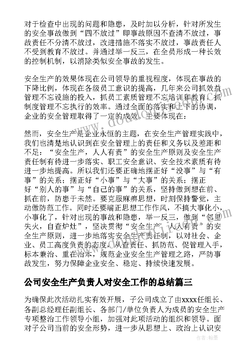 最新公司安全生产负责人对安全工作的总结(汇总6篇)