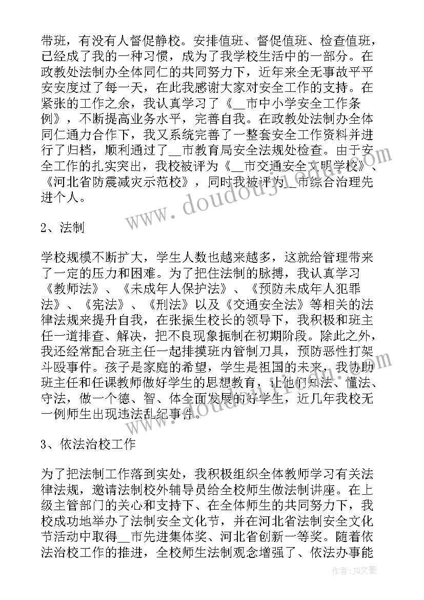 教师研修年度计划(大全10篇)