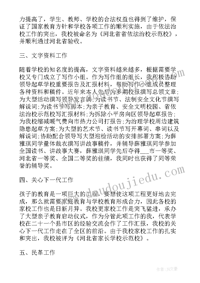 教师研修年度计划(大全10篇)