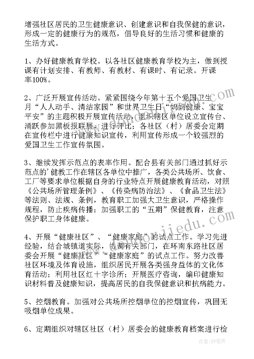 最新计算机近期规划(优秀9篇)