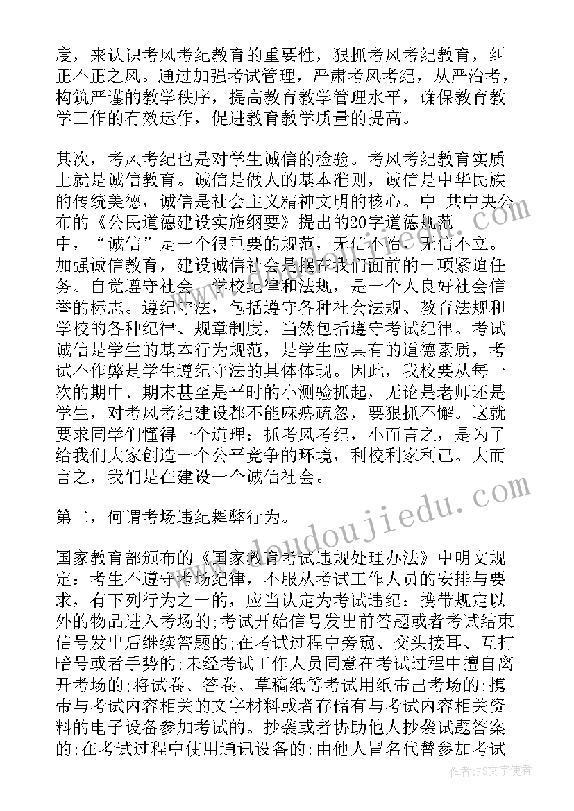 2023年国旗下讲话之元宵佳节小学生(通用9篇)