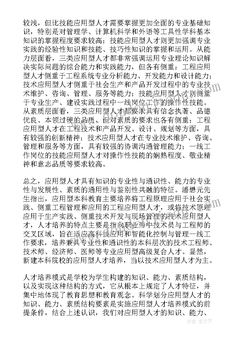 最新人才梯队建设方案模型(汇总5篇)