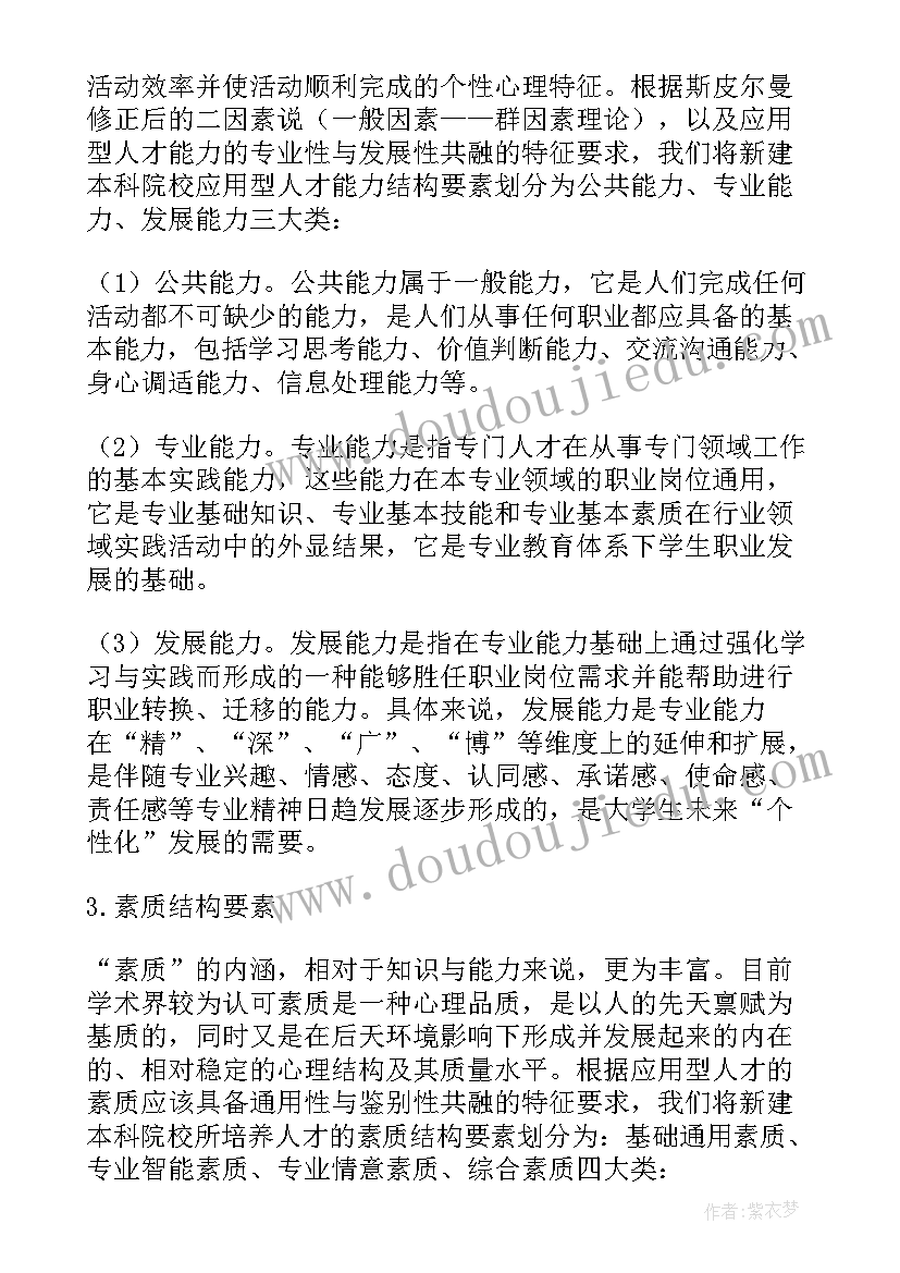 最新人才梯队建设方案模型(汇总5篇)