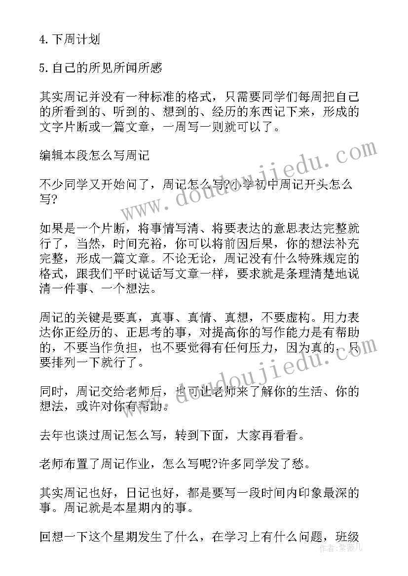 无犯罪记录证明介绍信村委会(优质10篇)