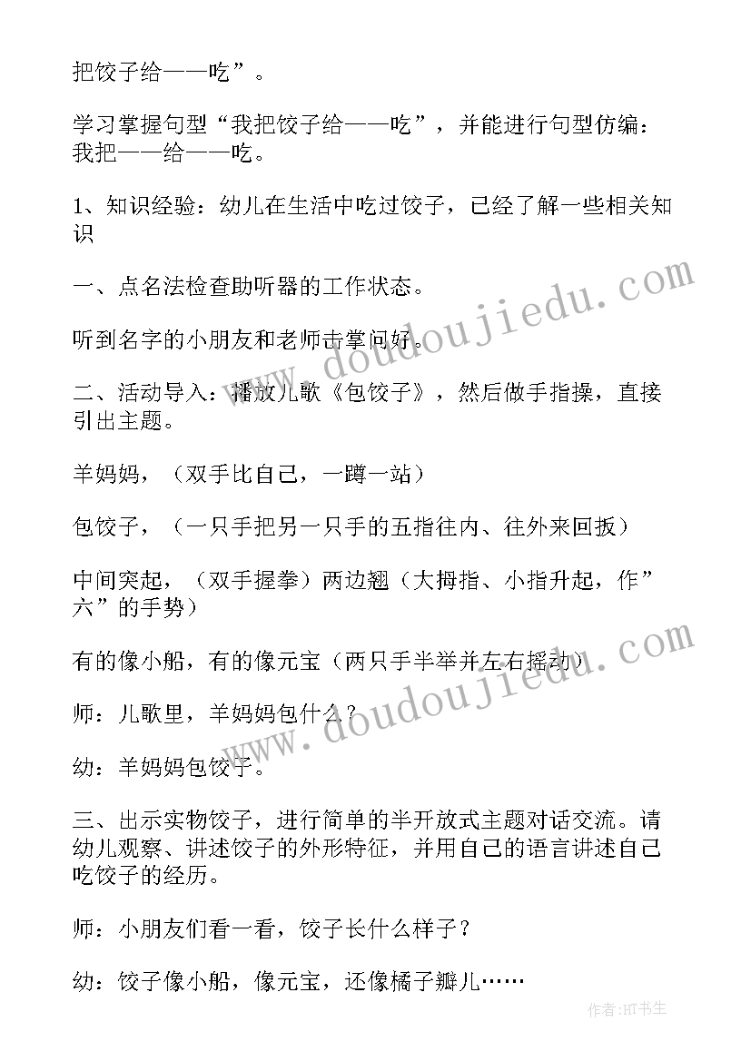 2023年幼儿大班冬至教案及反思 冬至幼儿园大班教案(大全5篇)