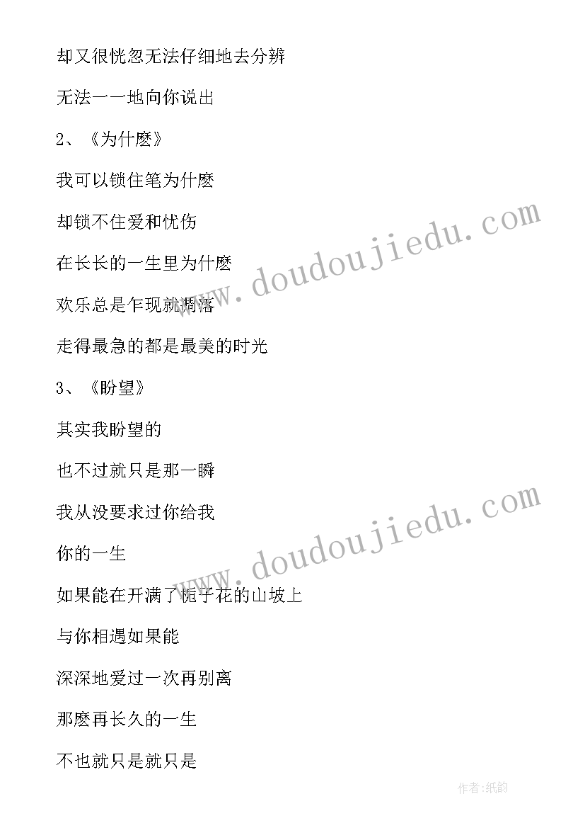 最新长篇散文诗 席慕容长篇散文诗(实用5篇)