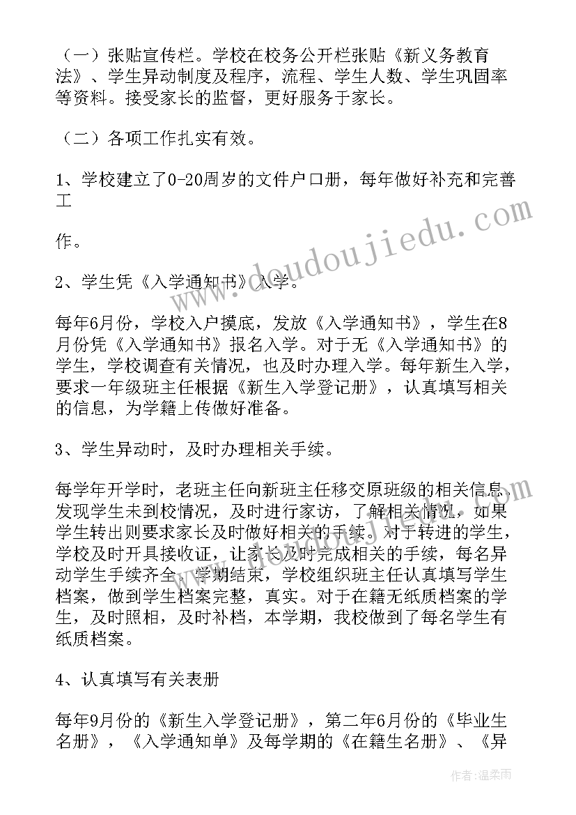 最新中职竞赛获奖学生事迹材料(优质5篇)