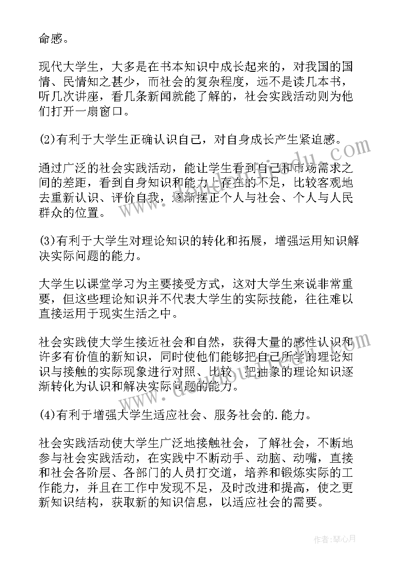 最新农学社会实践心得体会(优质8篇)