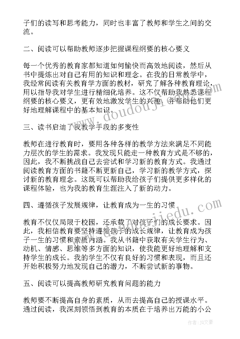 小学教师读书体会 教育读书心得体会小学教师(模板8篇)