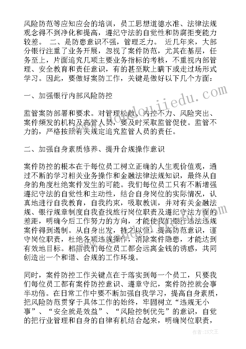 2023年四月心得体会大学(优质5篇)