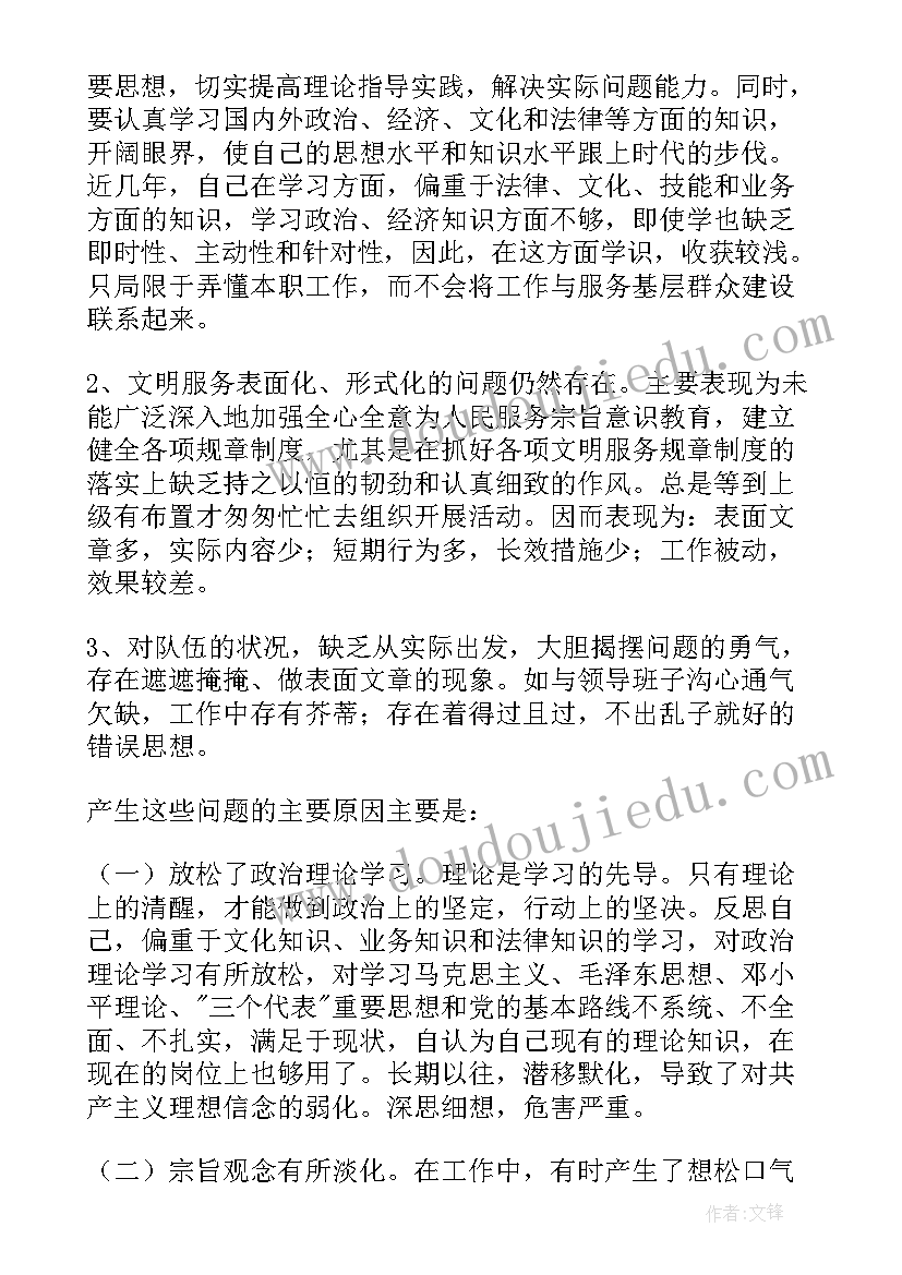 最新教师干部作风培训心得(精选5篇)