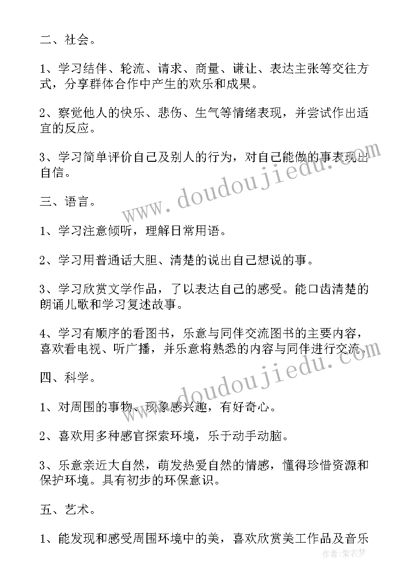 2023年幼儿园大班班级工作计划(优秀10篇)