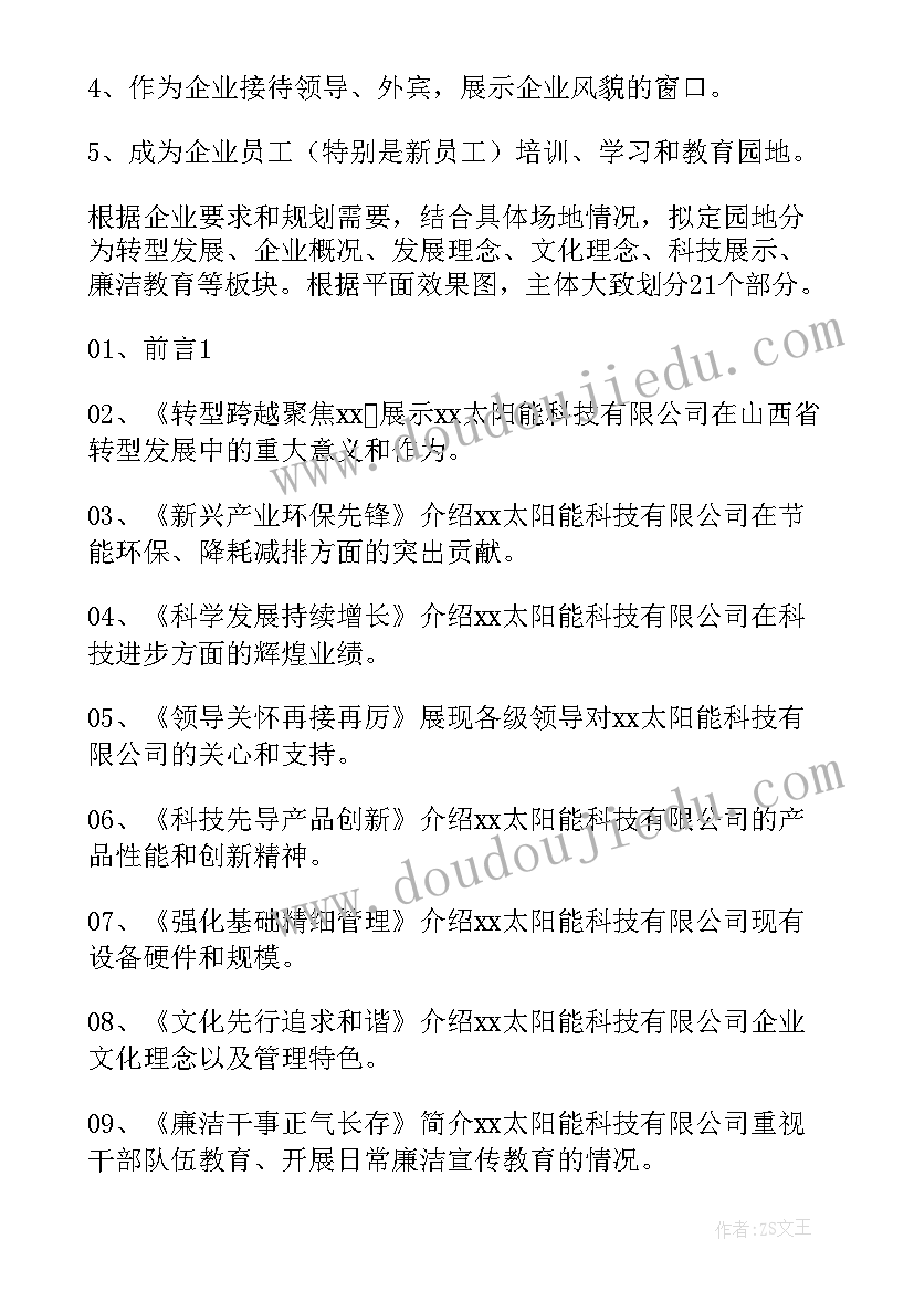 乡村策划文化宣传方案(优质5篇)