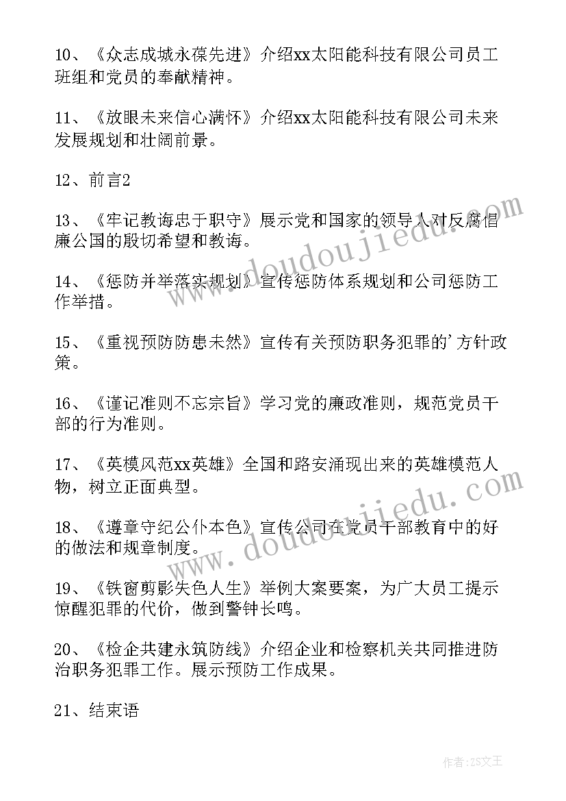 乡村策划文化宣传方案(优质5篇)